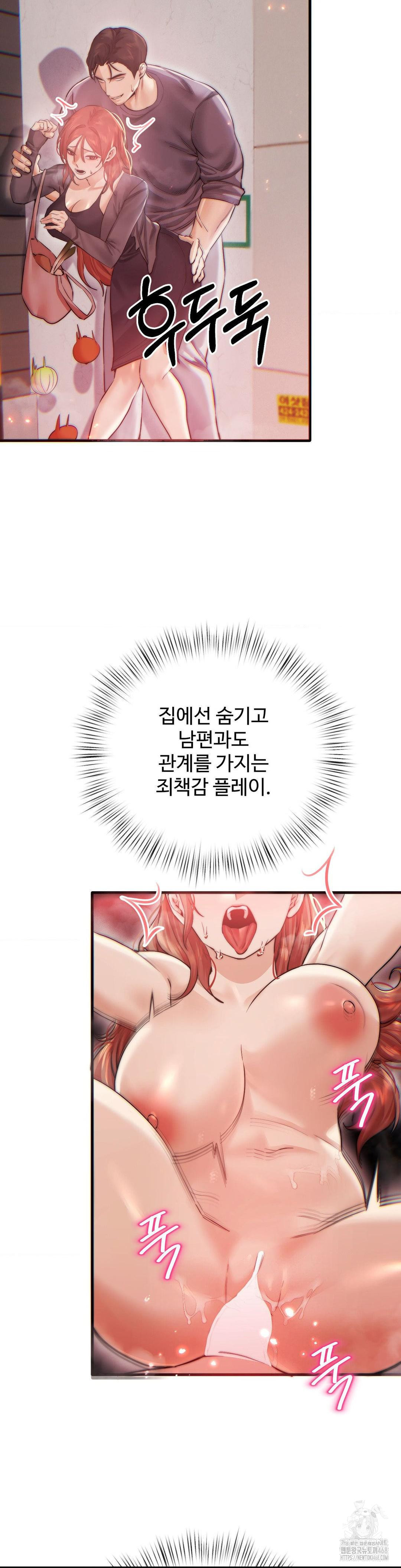 Pervert's Taste Raw Chapter 13 Page 19