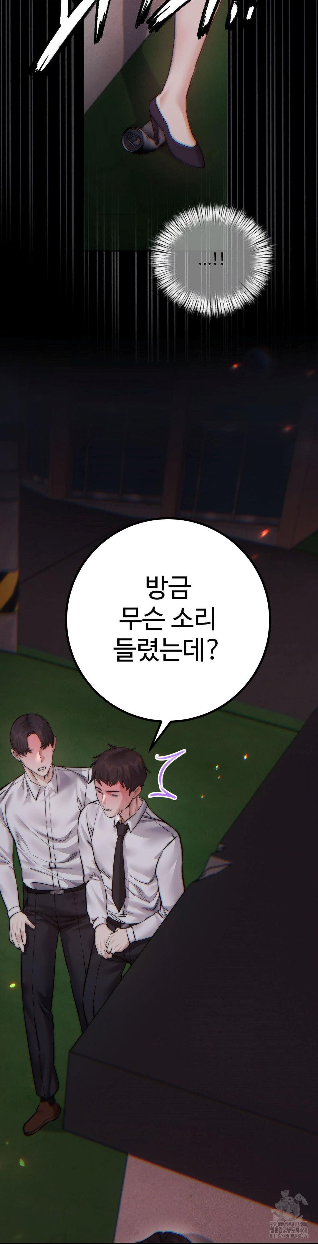 Pervert's Taste Raw Chapter 13 Page 2