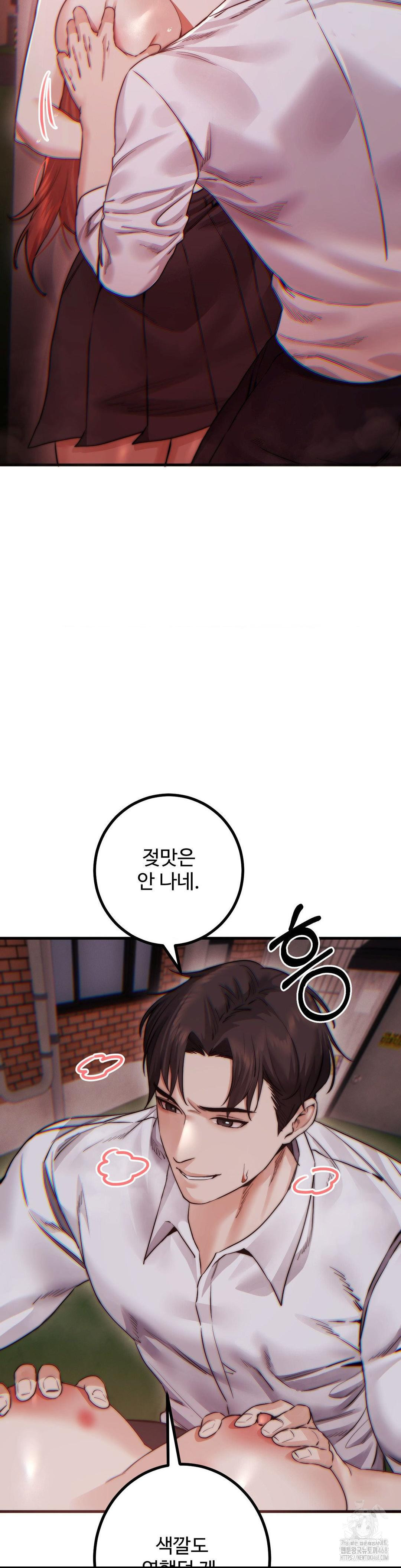 Pervert's Taste Raw Chapter 13 Page 24