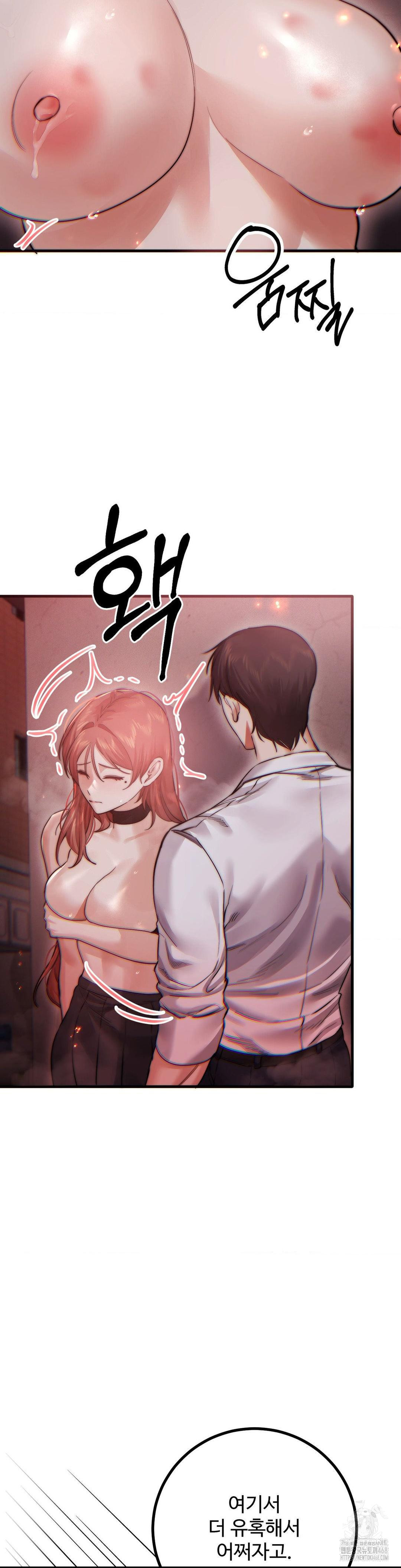 Pervert's Taste Raw Chapter 13 Page 26