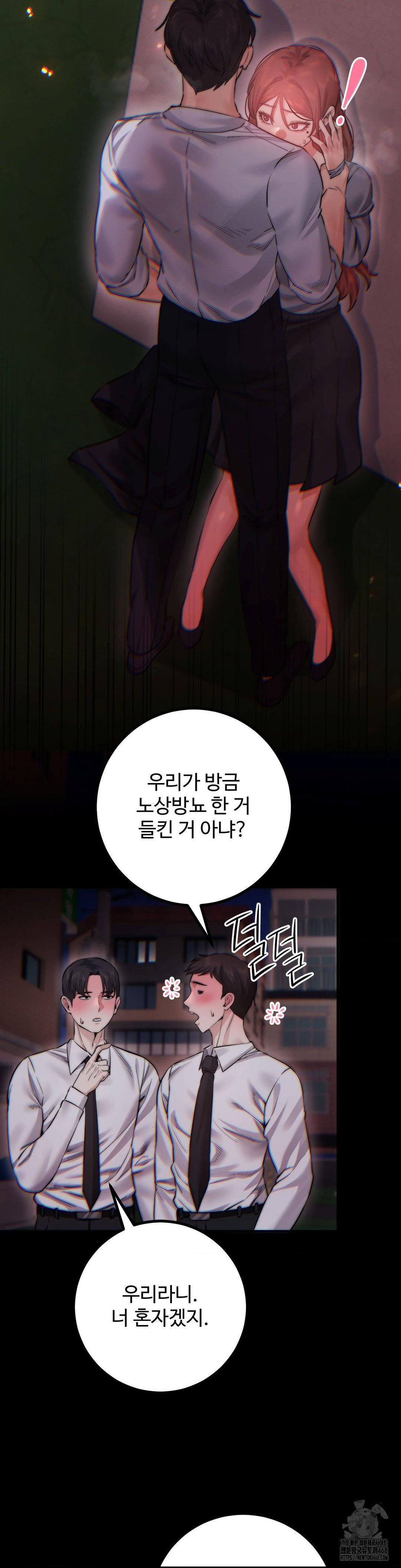 Pervert's Taste Raw Chapter 13 Page 3