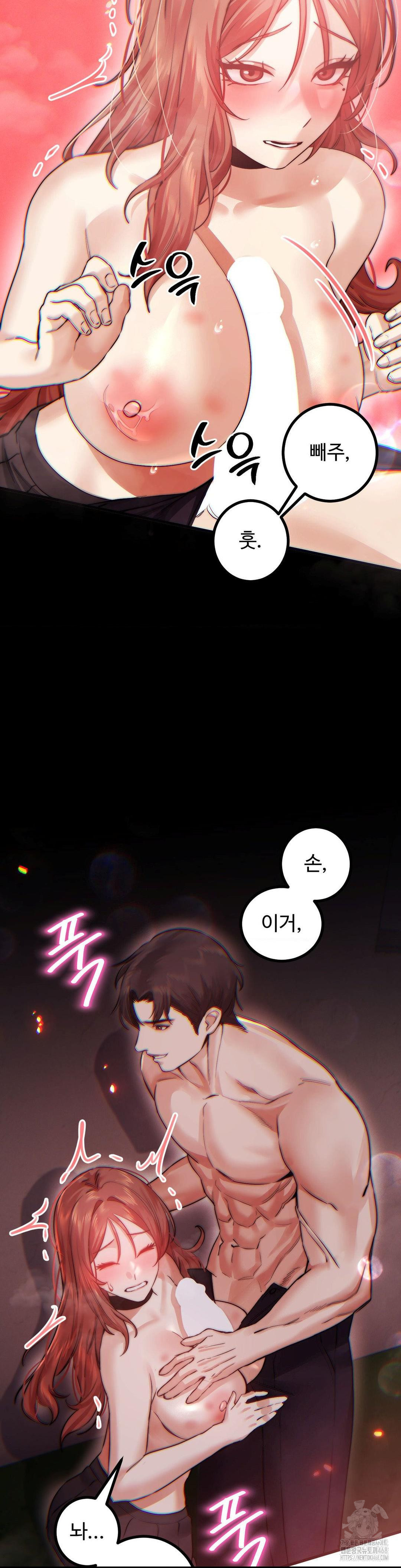 Pervert's Taste Raw Chapter 13 Page 30