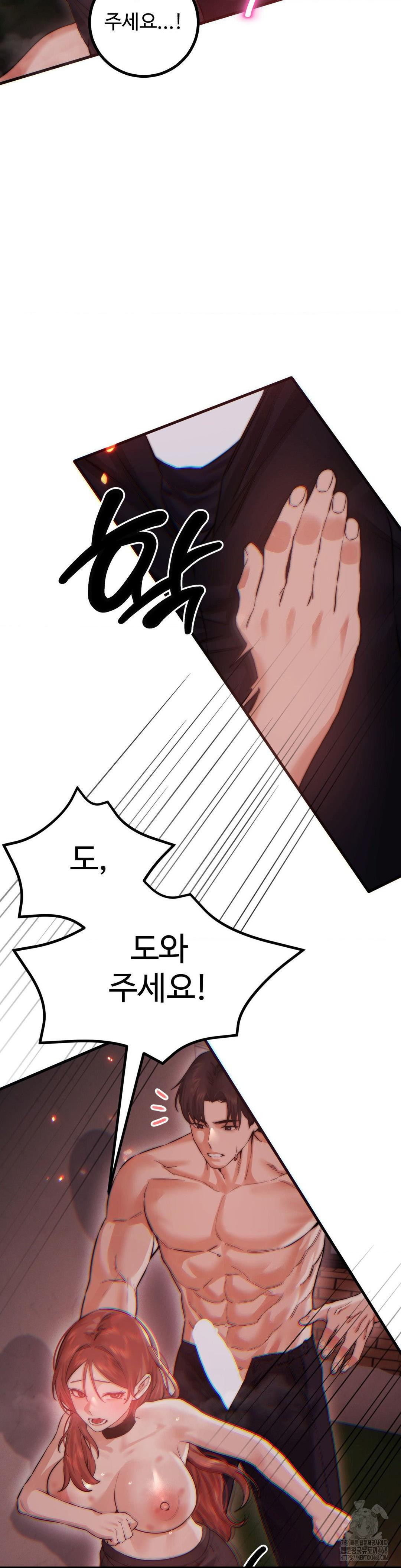 Pervert's Taste Raw Chapter 13 Page 31