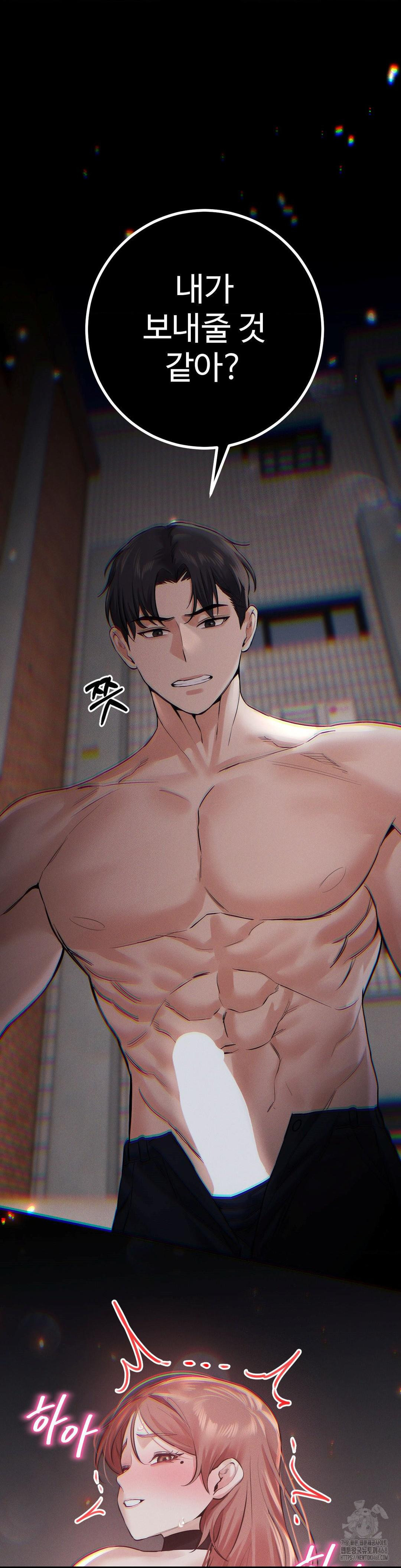 Pervert's Taste Raw Chapter 13 Page 35