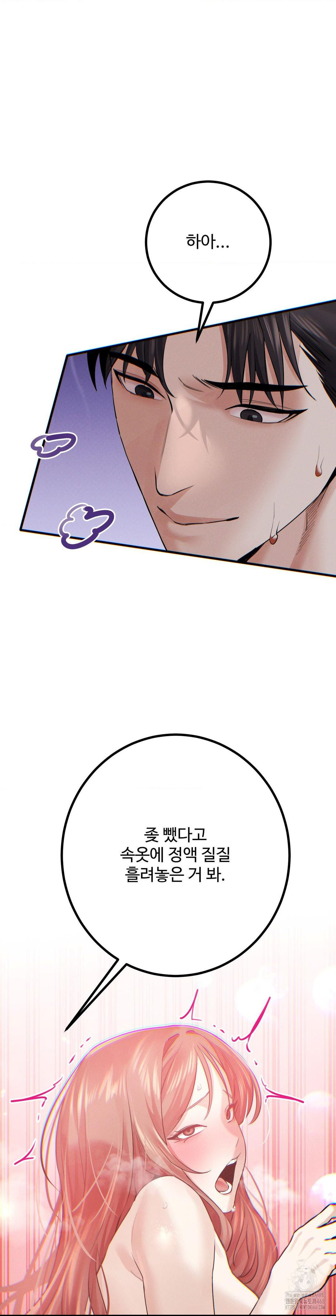 Pervert's Taste Raw Chapter 13 Page 37