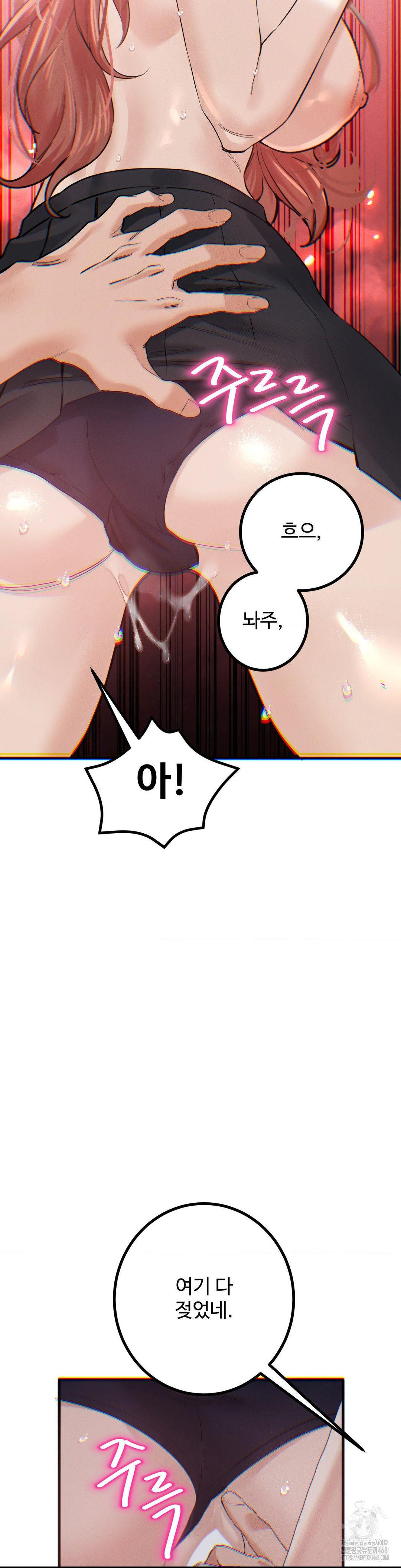 Pervert's Taste Raw Chapter 13 Page 38