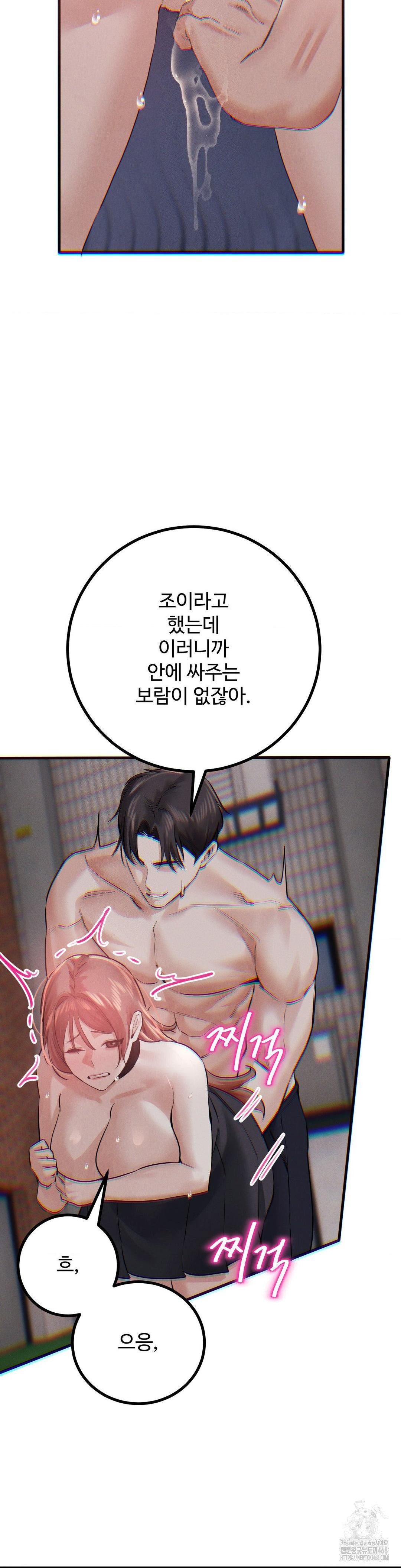 Pervert's Taste Raw Chapter 13 Page 39