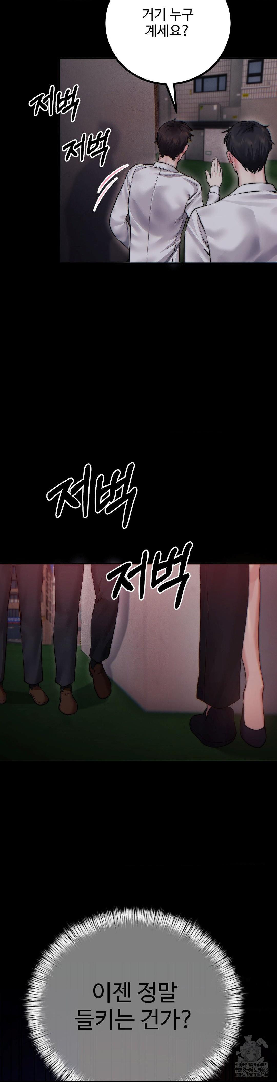 Pervert's Taste Raw Chapter 13 Page 4