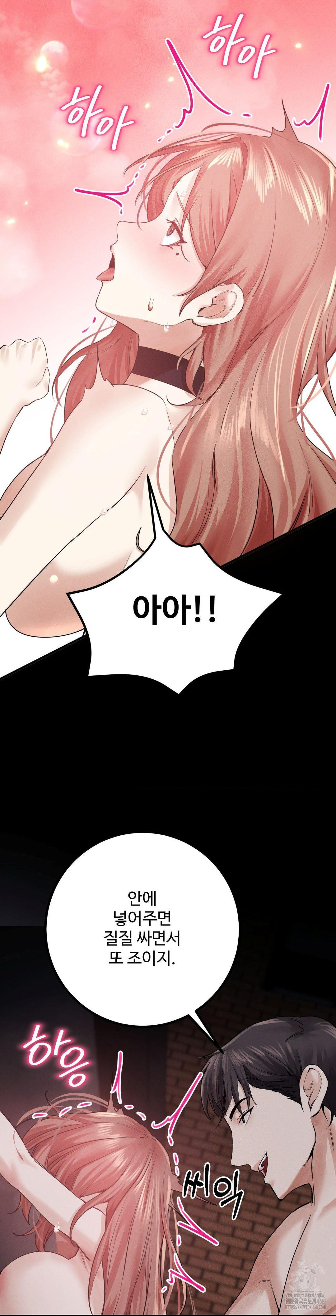 Pervert's Taste Raw Chapter 13 Page 41