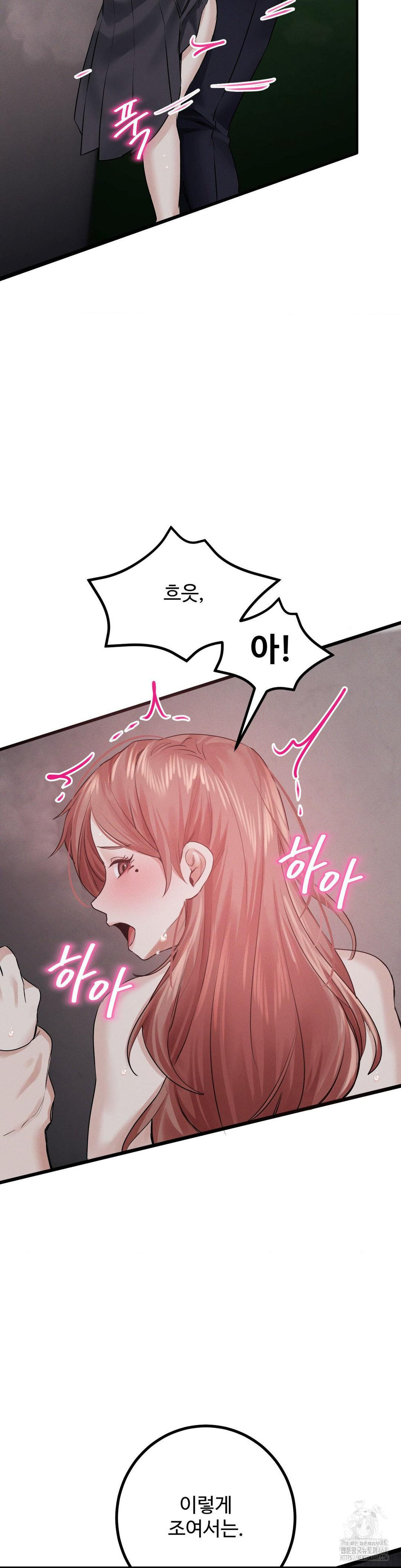 Pervert's Taste Raw Chapter 13 Page 43
