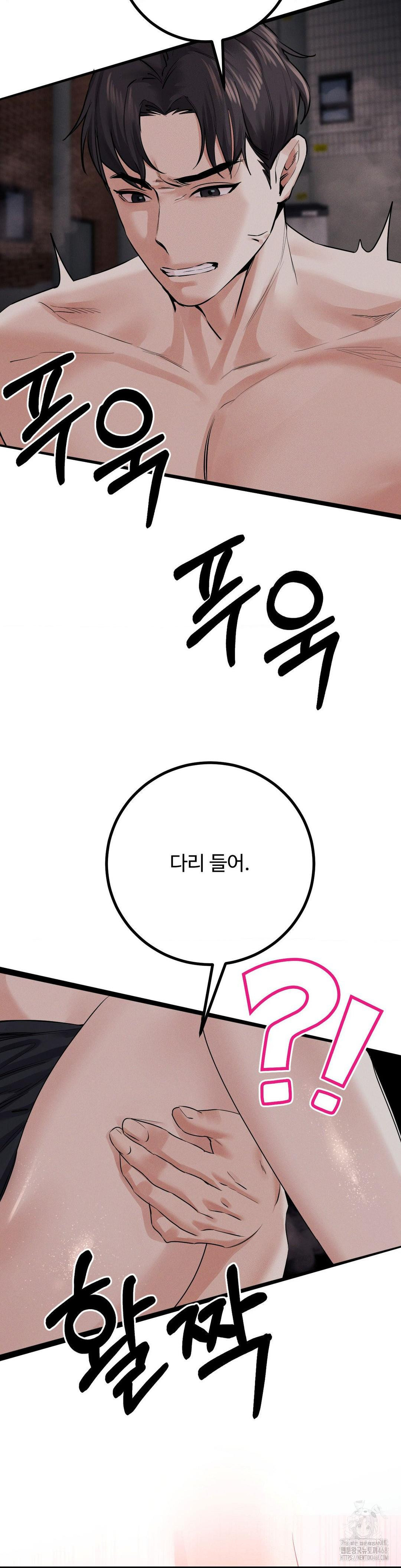 Pervert's Taste Raw Chapter 13 Page 44