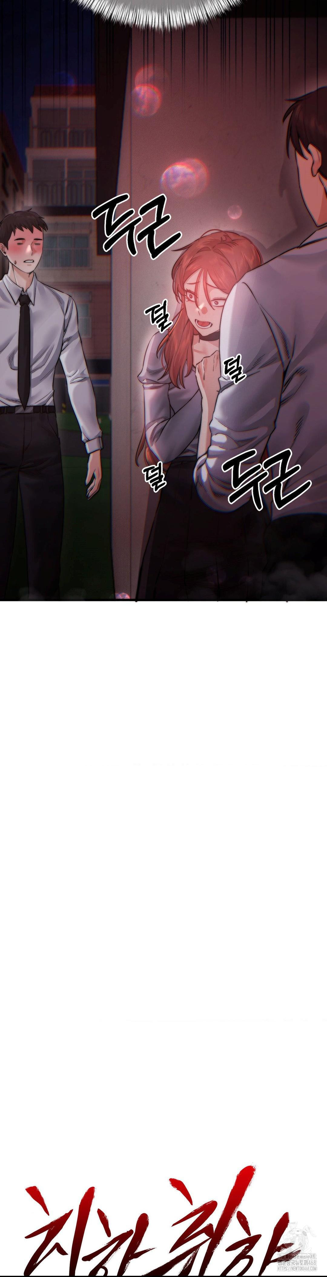 Pervert's Taste Raw Chapter 13 Page 5