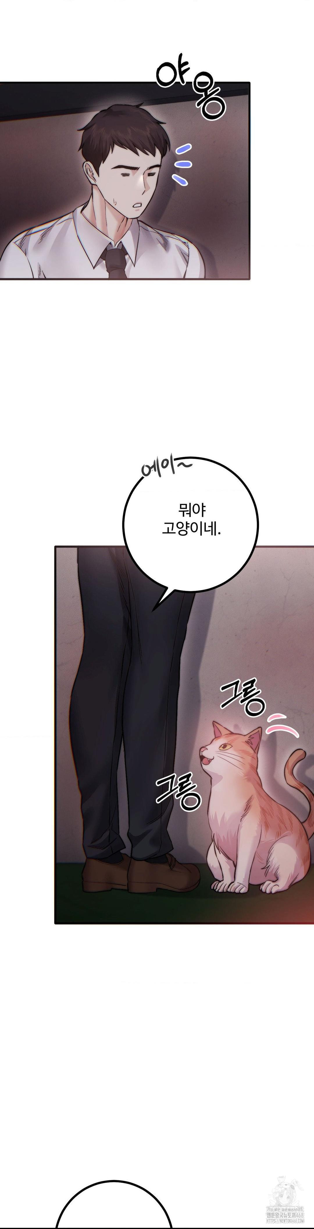 Pervert's Taste Raw Chapter 13 Page 7