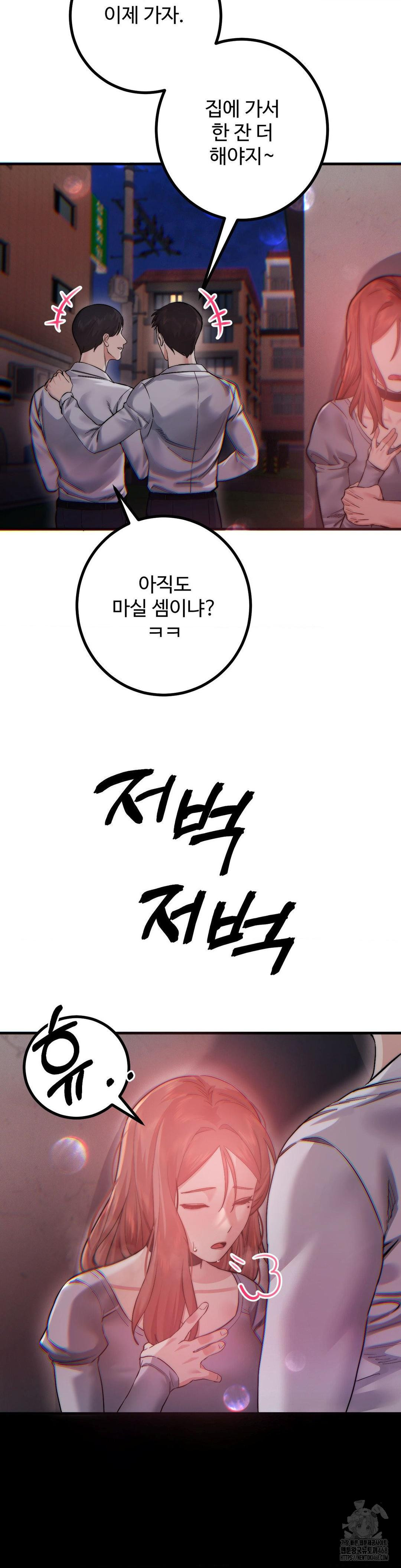 Pervert's Taste Raw Chapter 13 Page 8