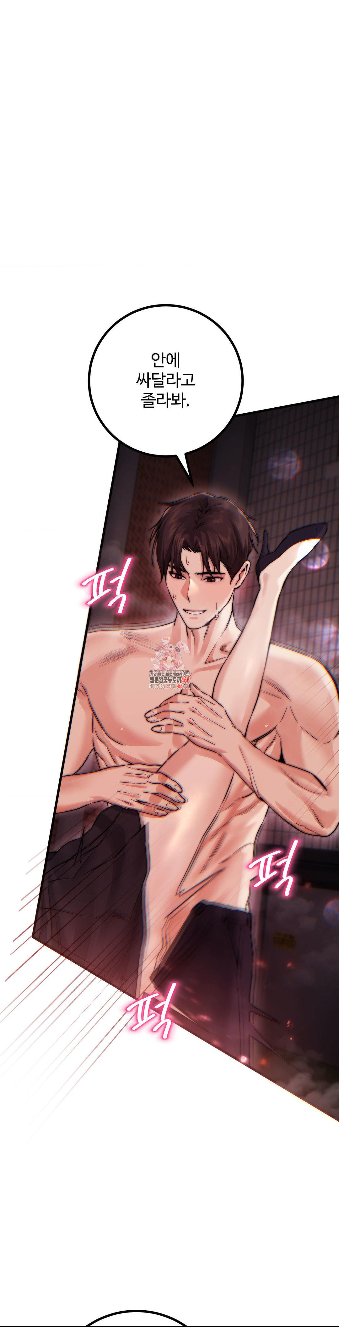 Pervert's Taste Raw Chapter 14 Page 1