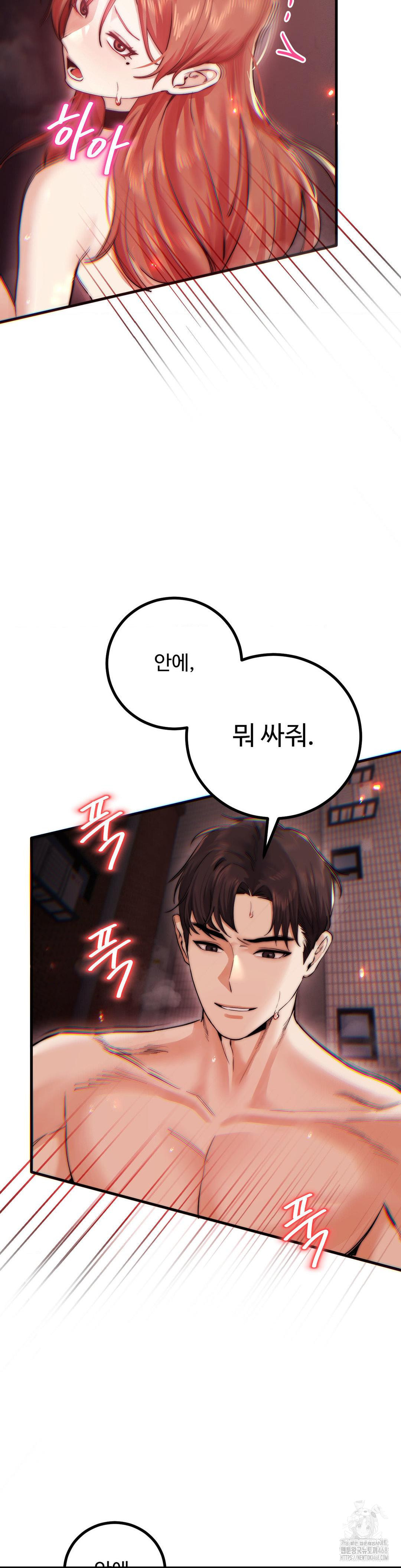 Pervert's Taste Raw Chapter 14 Page 10