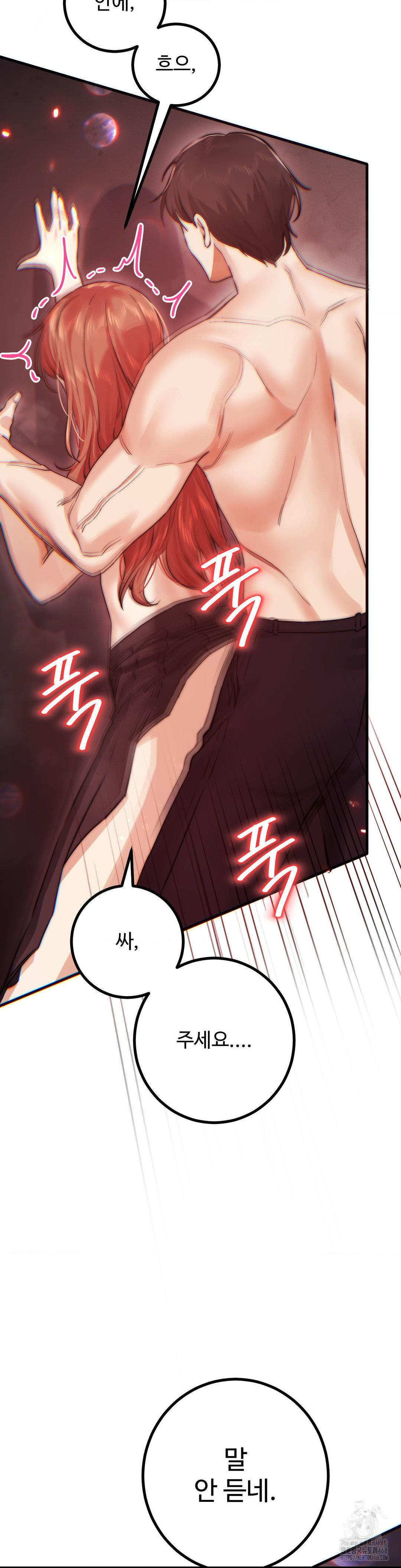 Pervert's Taste Raw Chapter 14 Page 11