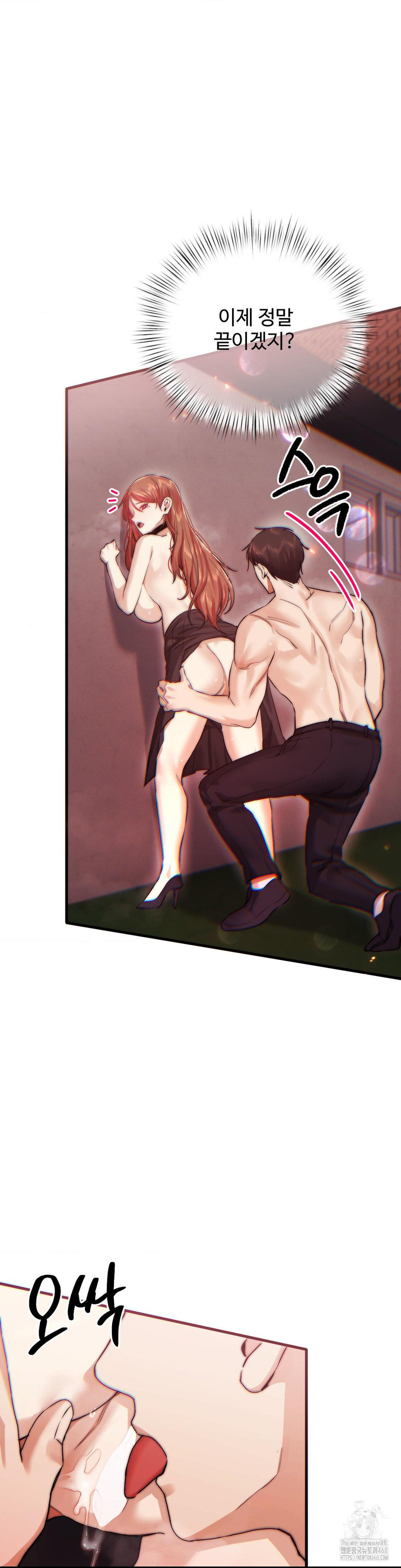 Pervert's Taste Raw Chapter 14 Page 16