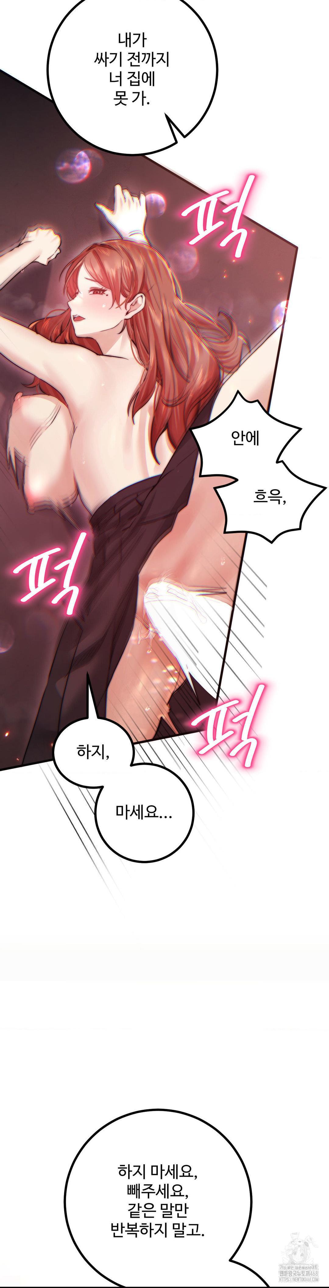 Pervert's Taste Raw Chapter 14 Page 2