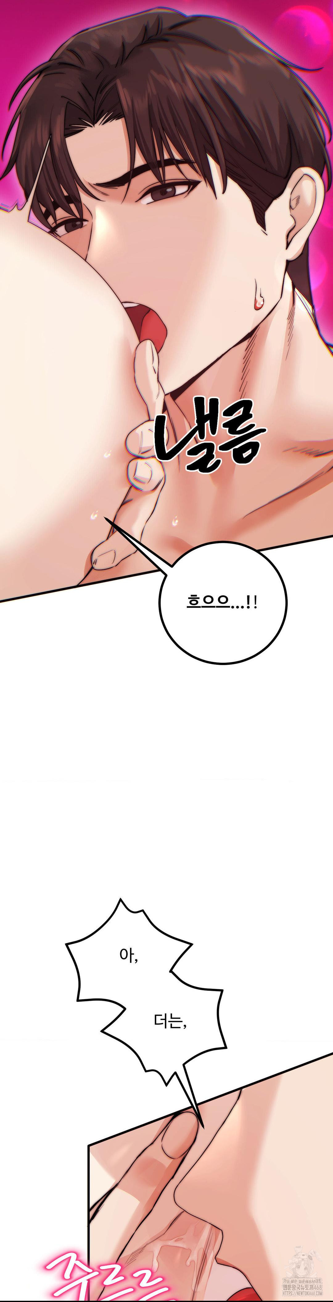 Pervert's Taste Raw Chapter 14 Page 20