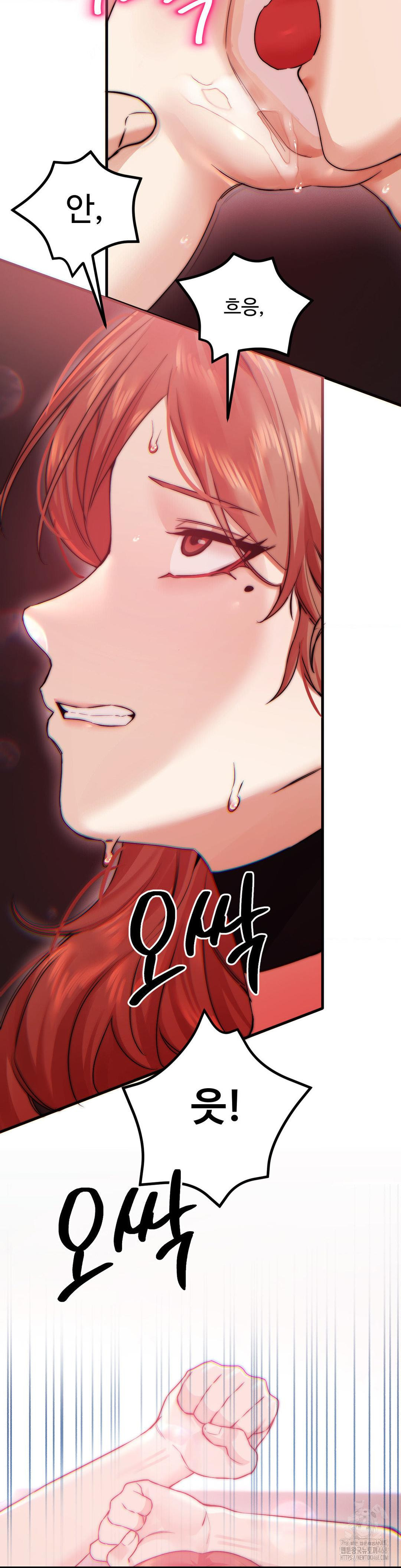 Pervert's Taste Raw Chapter 14 Page 21