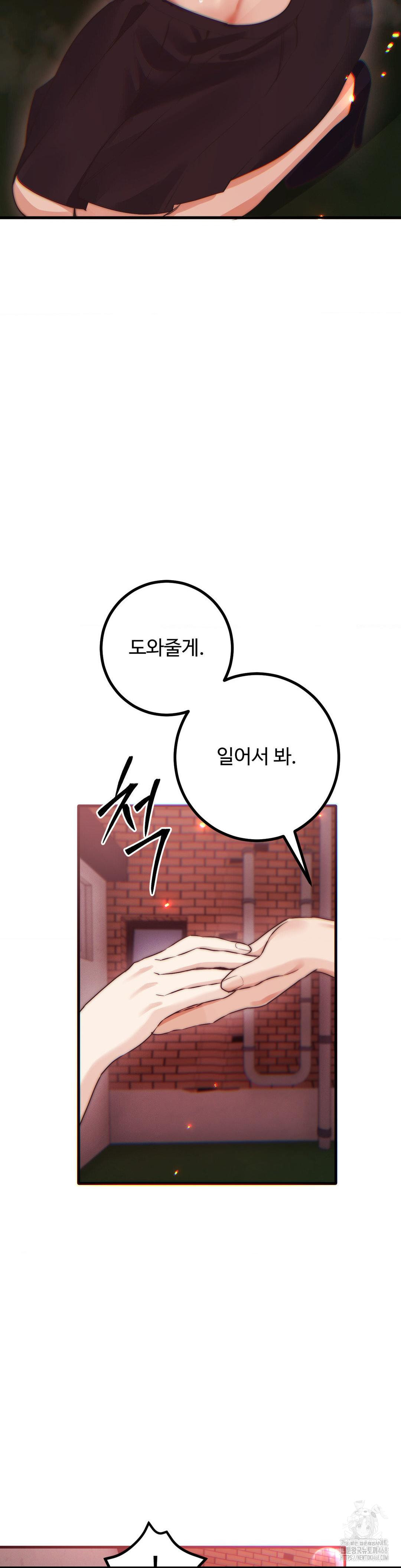 Pervert's Taste Raw Chapter 14 Page 28