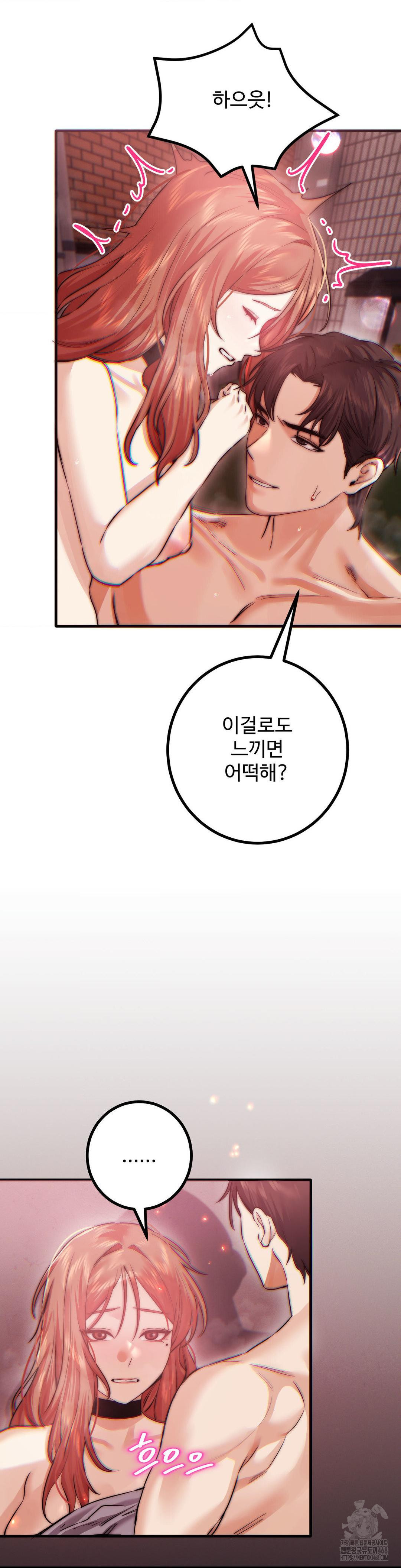 Pervert's Taste Raw Chapter 14 Page 30