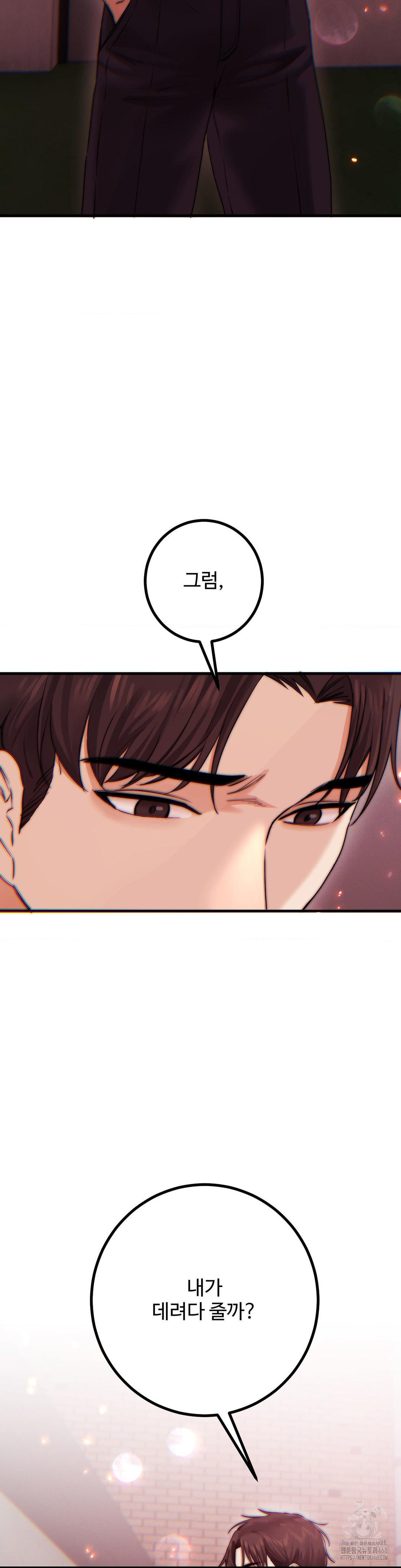 Pervert's Taste Raw Chapter 14 Page 33