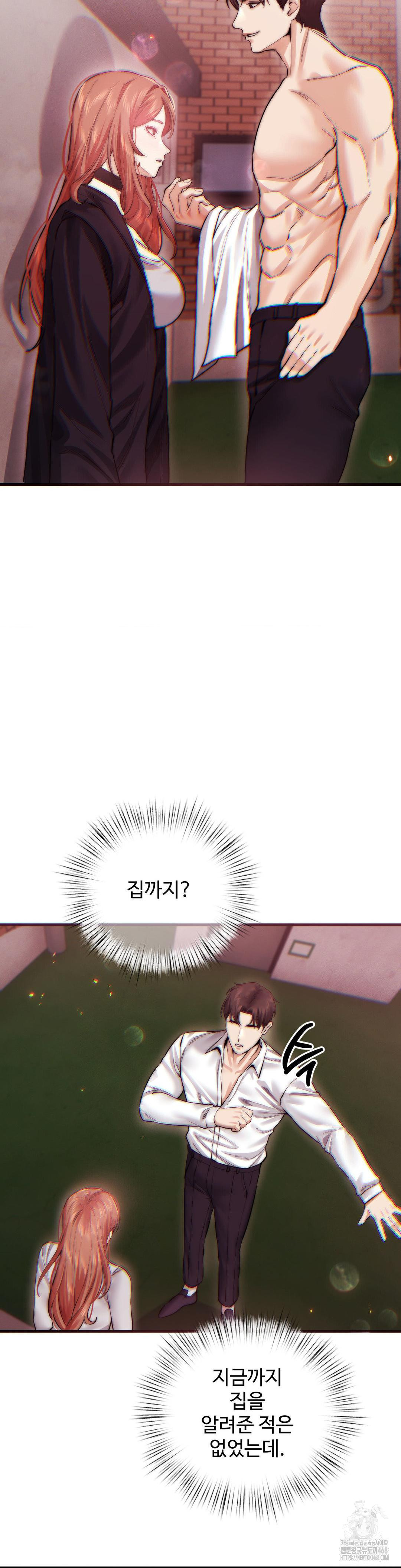 Pervert's Taste Raw Chapter 14 Page 34