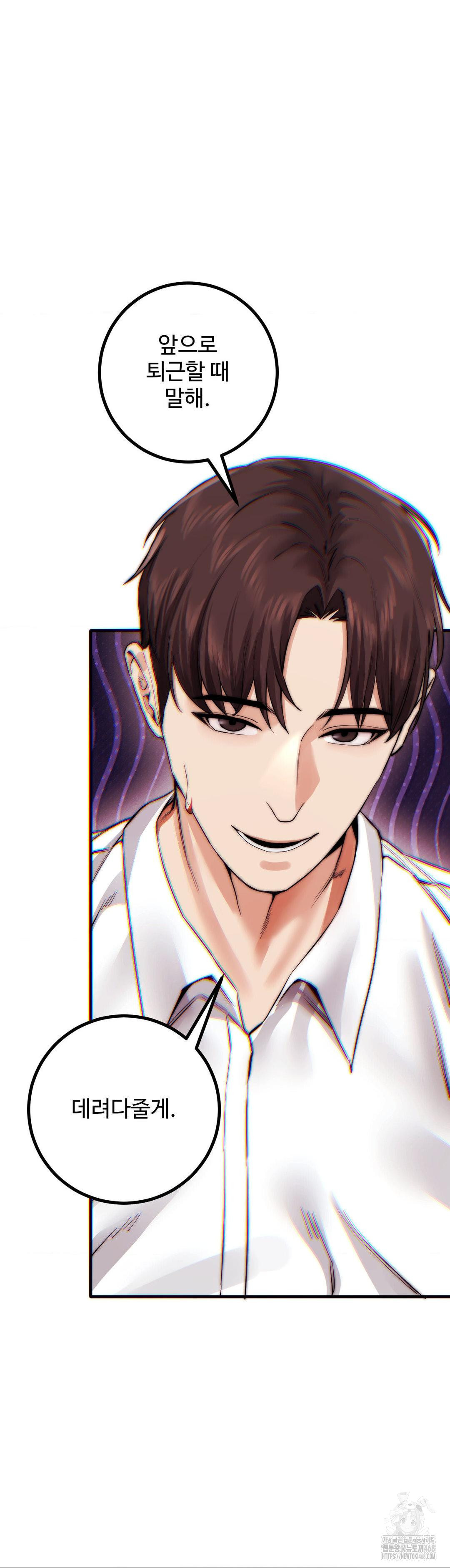 Pervert's Taste Raw Chapter 14 Page 35