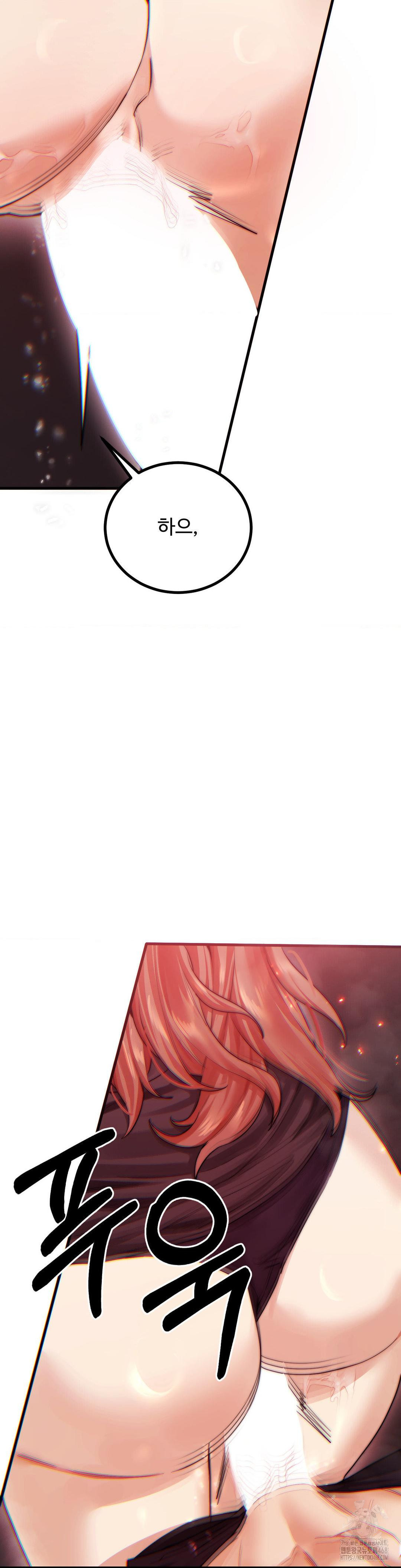 Pervert's Taste Raw Chapter 14 Page 4