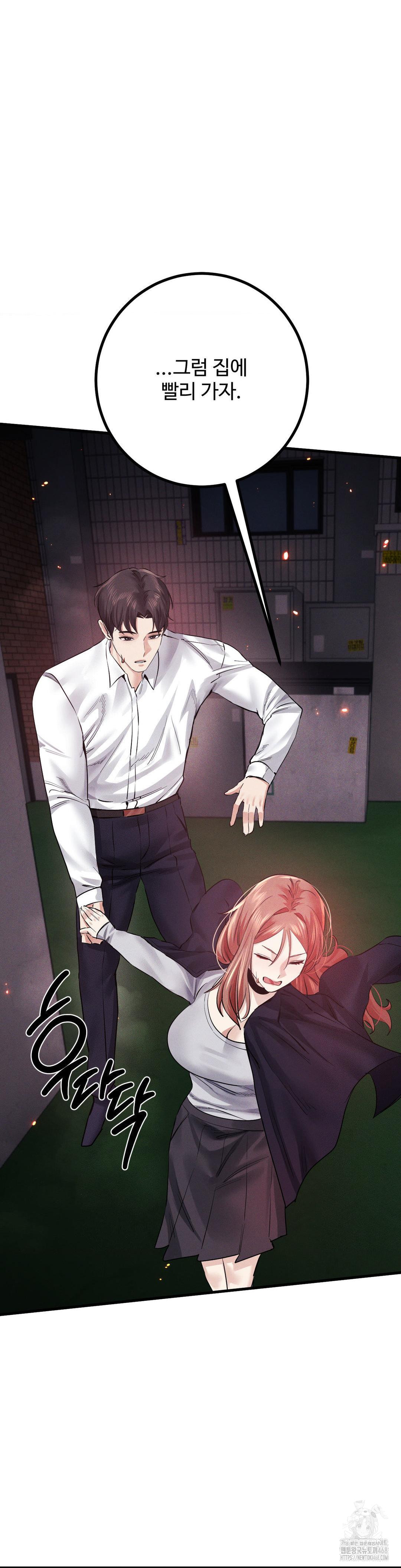 Pervert's Taste Raw Chapter 14 Page 41
