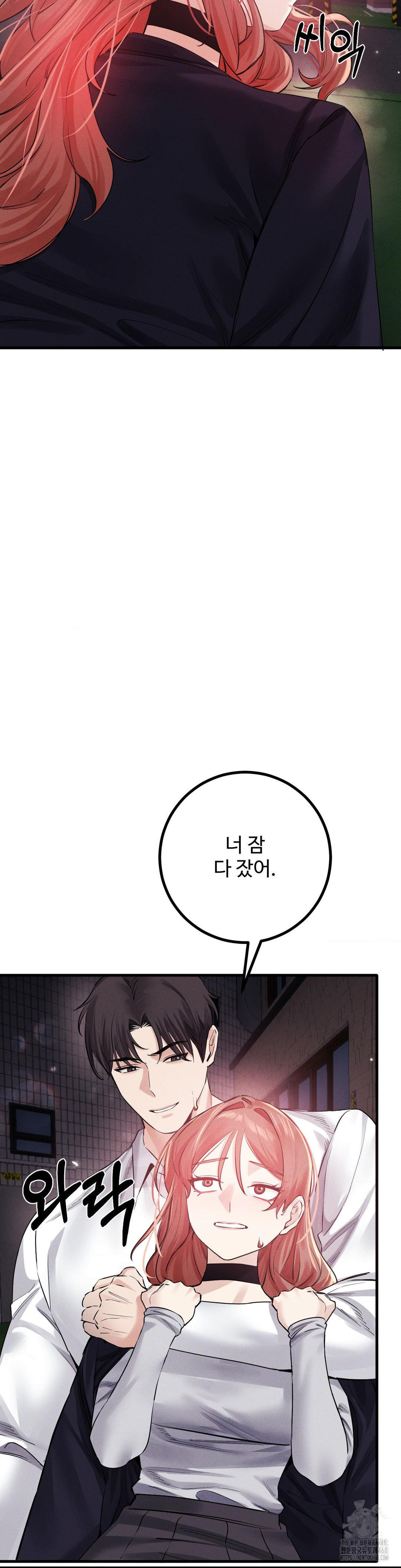 Pervert's Taste Raw Chapter 14 Page 43