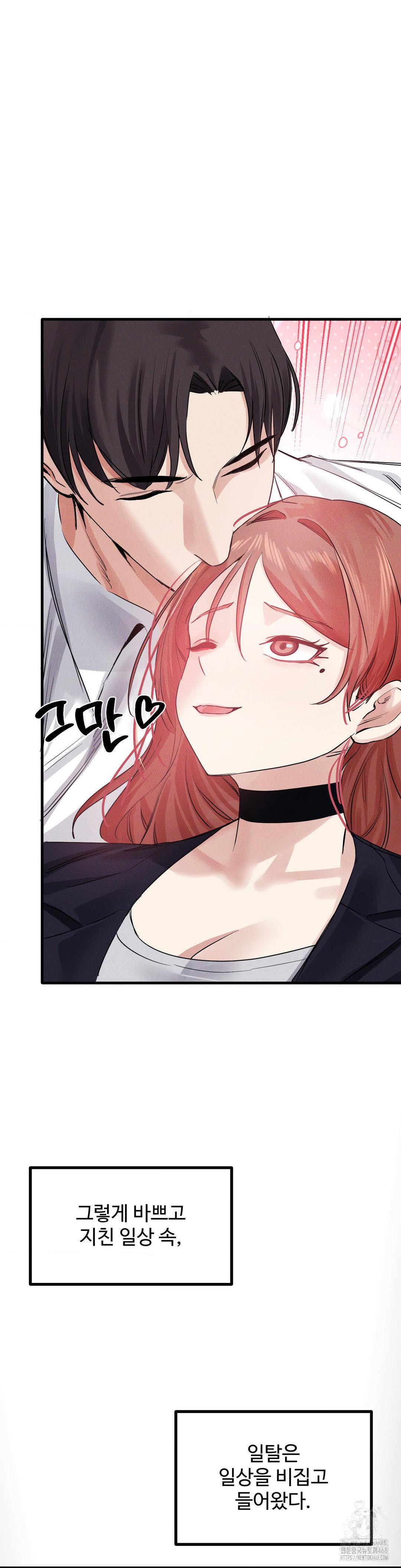 Pervert's Taste Raw Chapter 14 Page 44