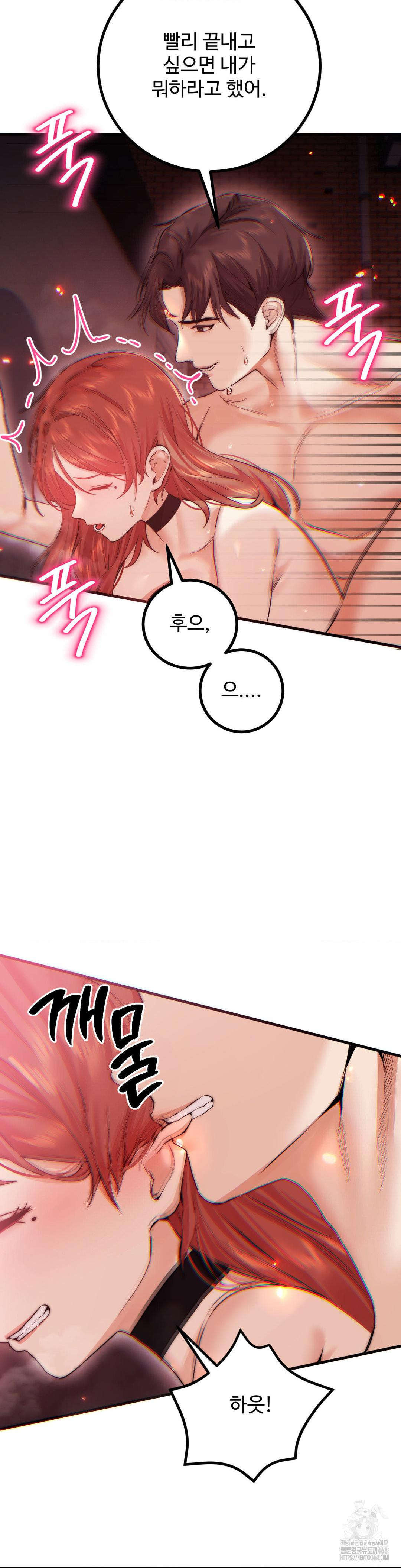 Pervert's Taste Raw Chapter 14 Page 8
