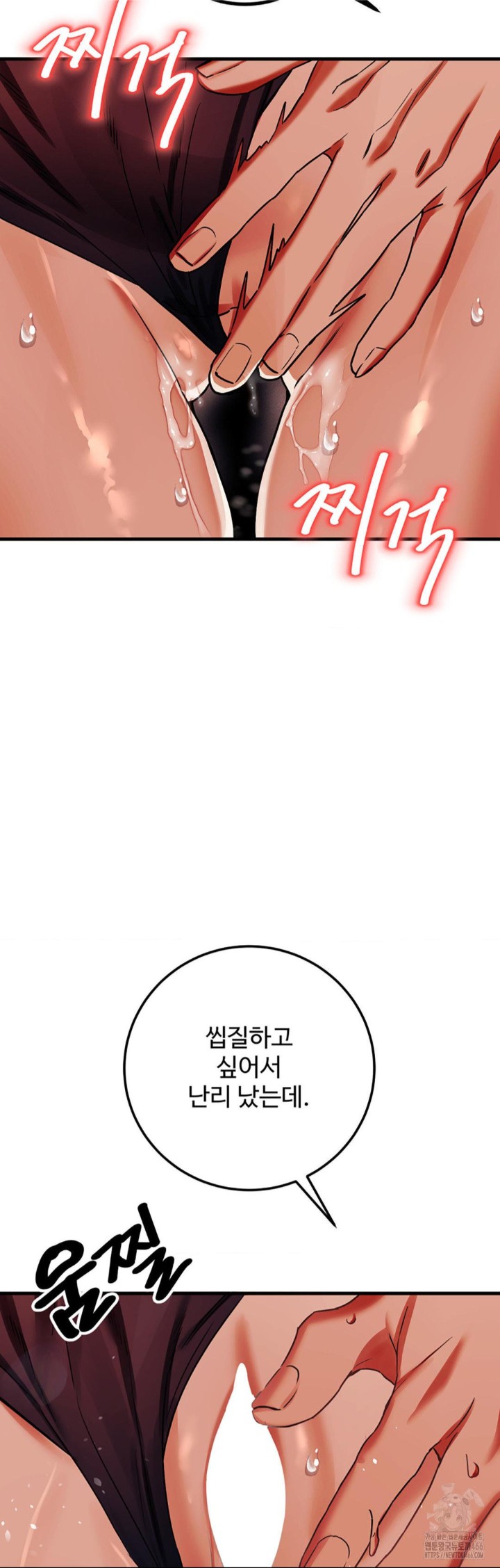 Pervert's Taste Raw Chapter 2 Page 11