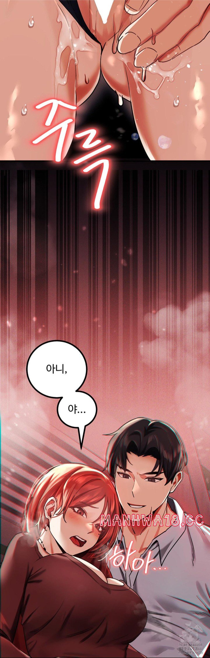 Pervert's Taste Raw Chapter 2 Page 12