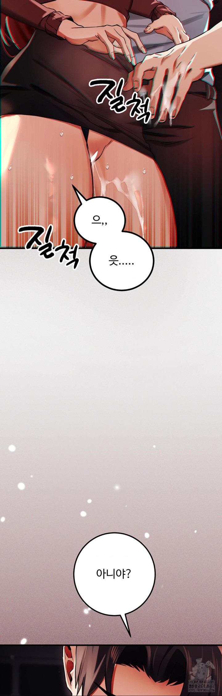 Pervert's Taste Raw Chapter 2 Page 13