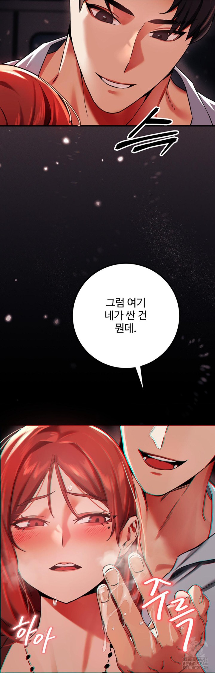 Pervert's Taste Raw Chapter 2 Page 14