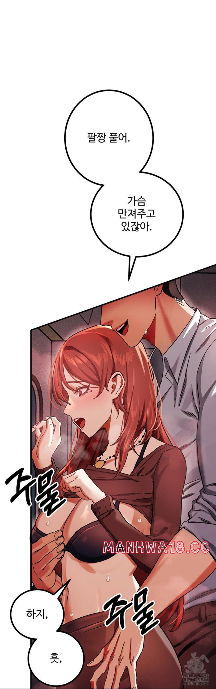 Pervert's Taste Raw Chapter 2 Page 16