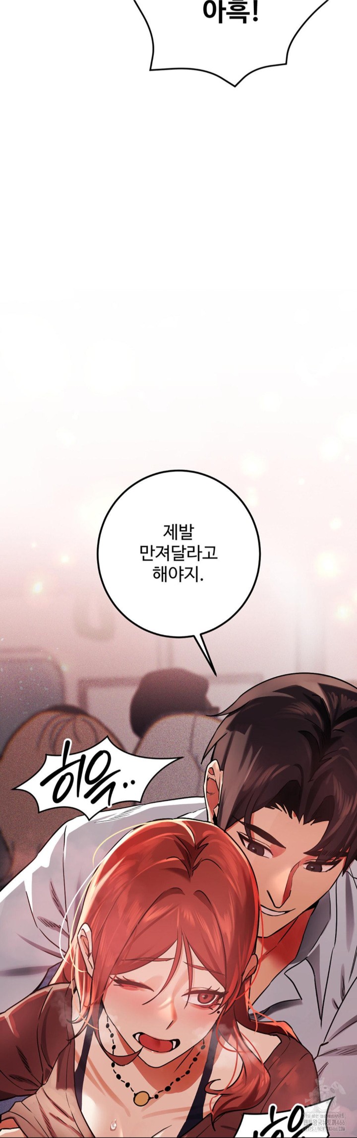 Pervert's Taste Raw Chapter 2 Page 18