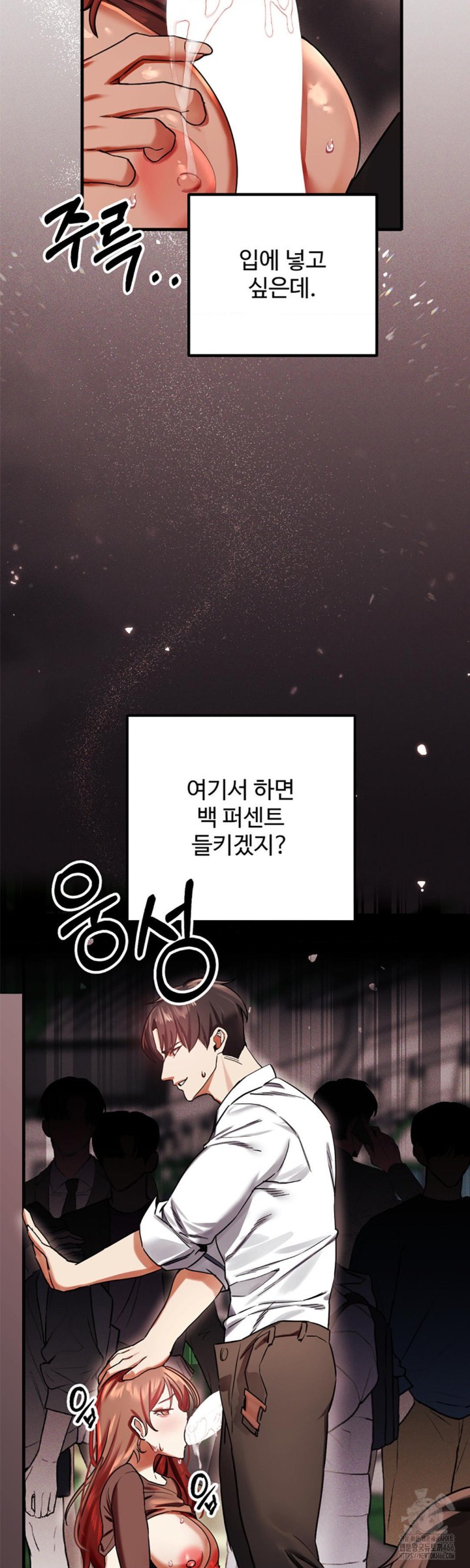 Pervert's Taste Raw Chapter 2 Page 23