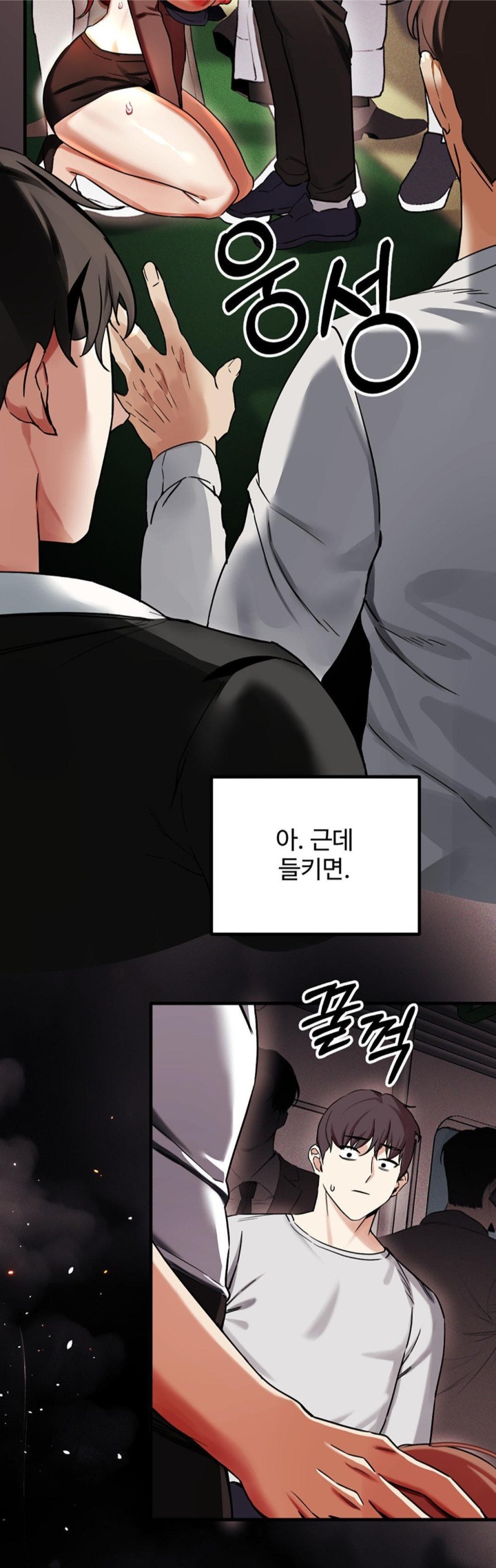 Pervert's Taste Raw Chapter 2 Page 24