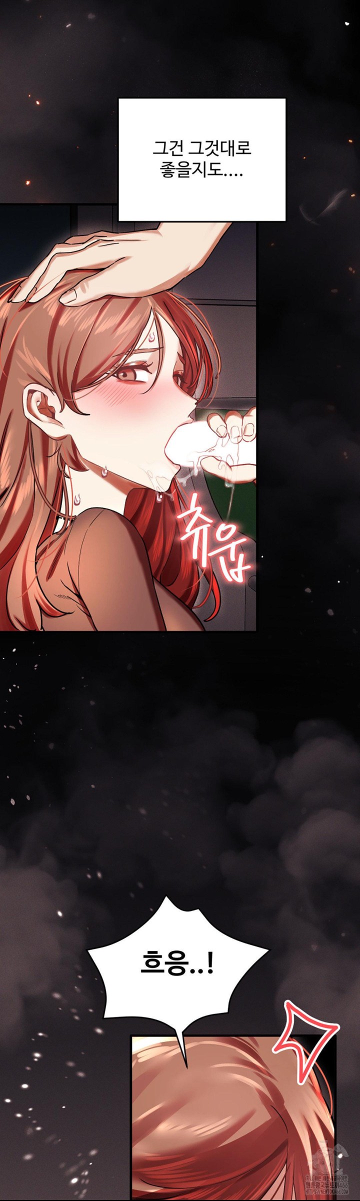 Pervert's Taste Raw Chapter 2 Page 25