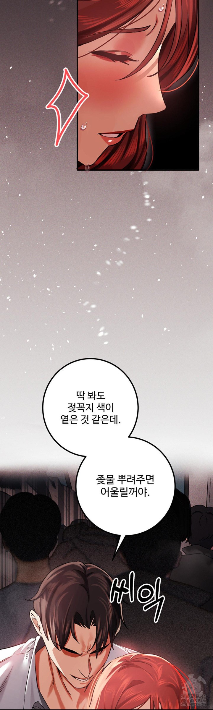 Pervert's Taste Raw Chapter 2 Page 26