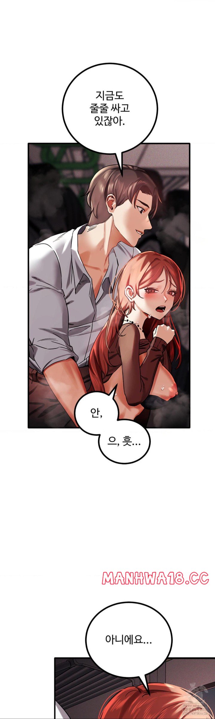 Pervert's Taste Raw Chapter 2 Page 30