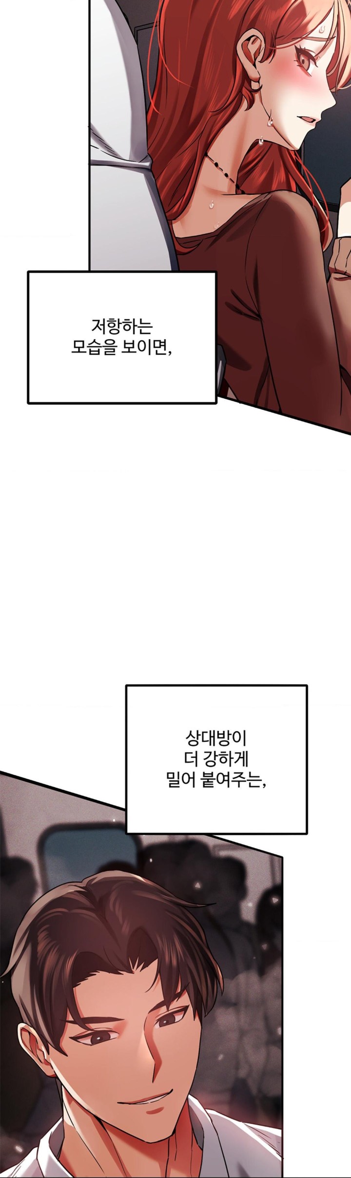 Pervert's Taste Raw Chapter 2 Page 31