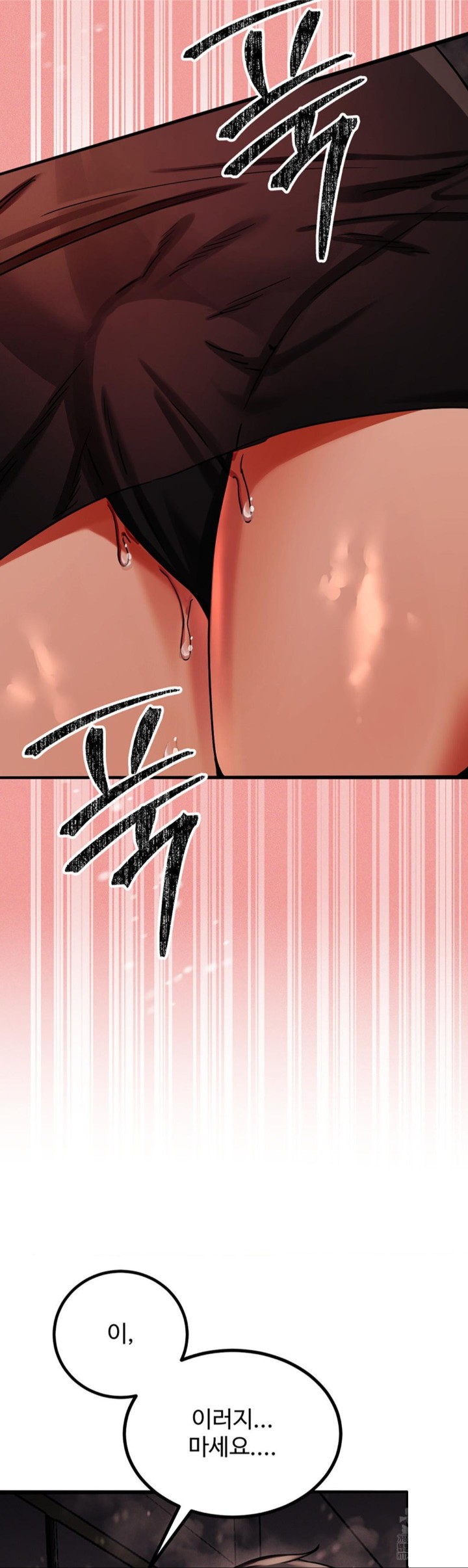 Pervert's Taste Raw Chapter 2 Page 37