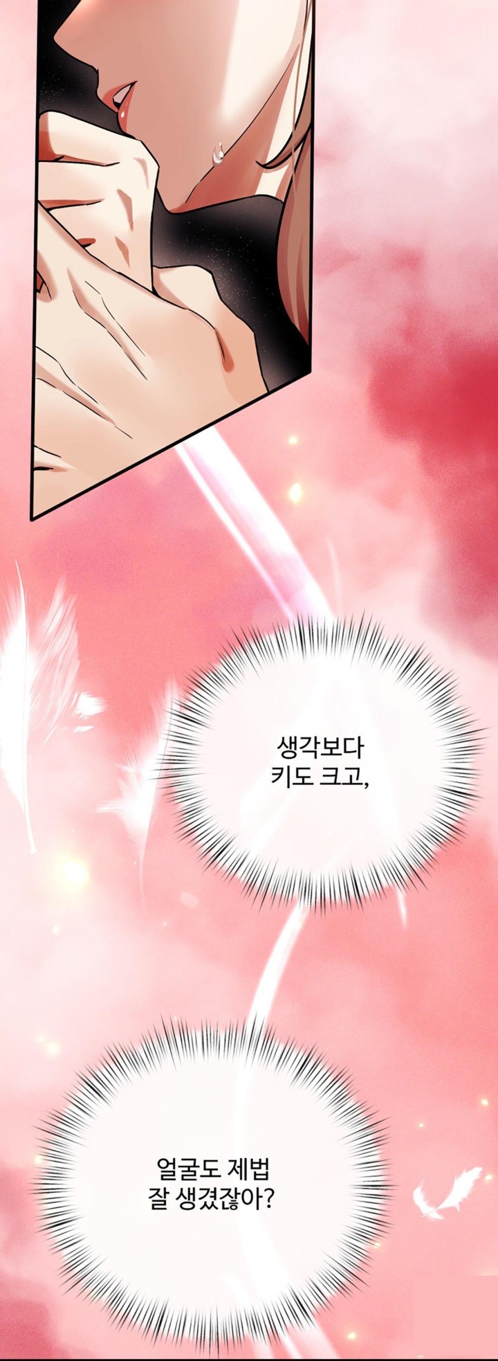 Pervert's Taste Raw Chapter 2 Page 4