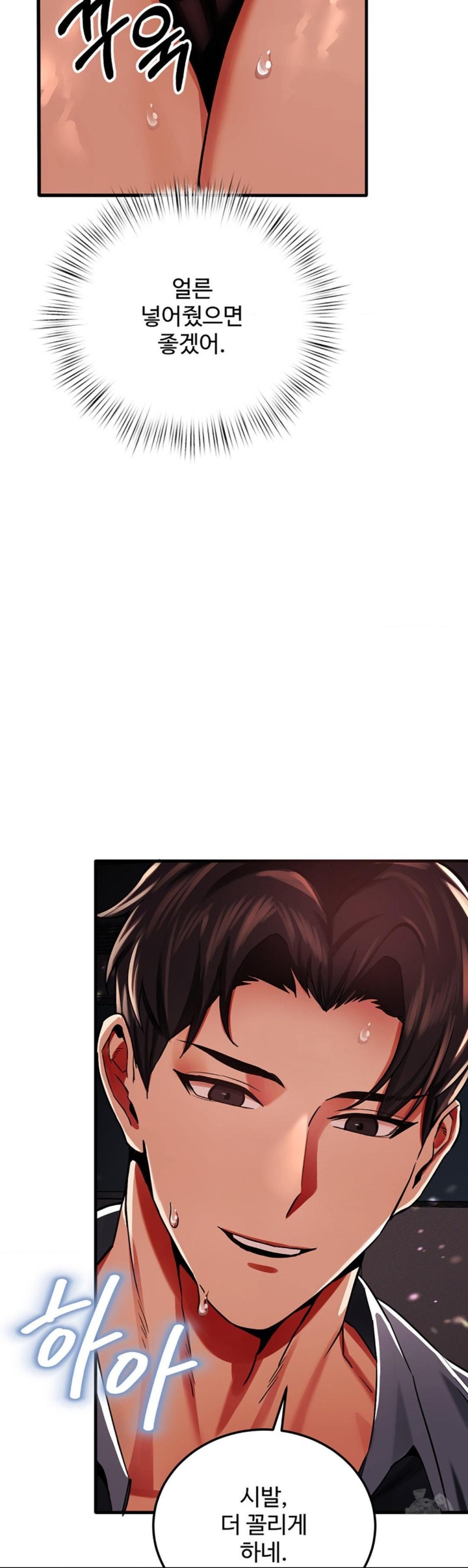 Pervert's Taste Raw Chapter 2 Page 40